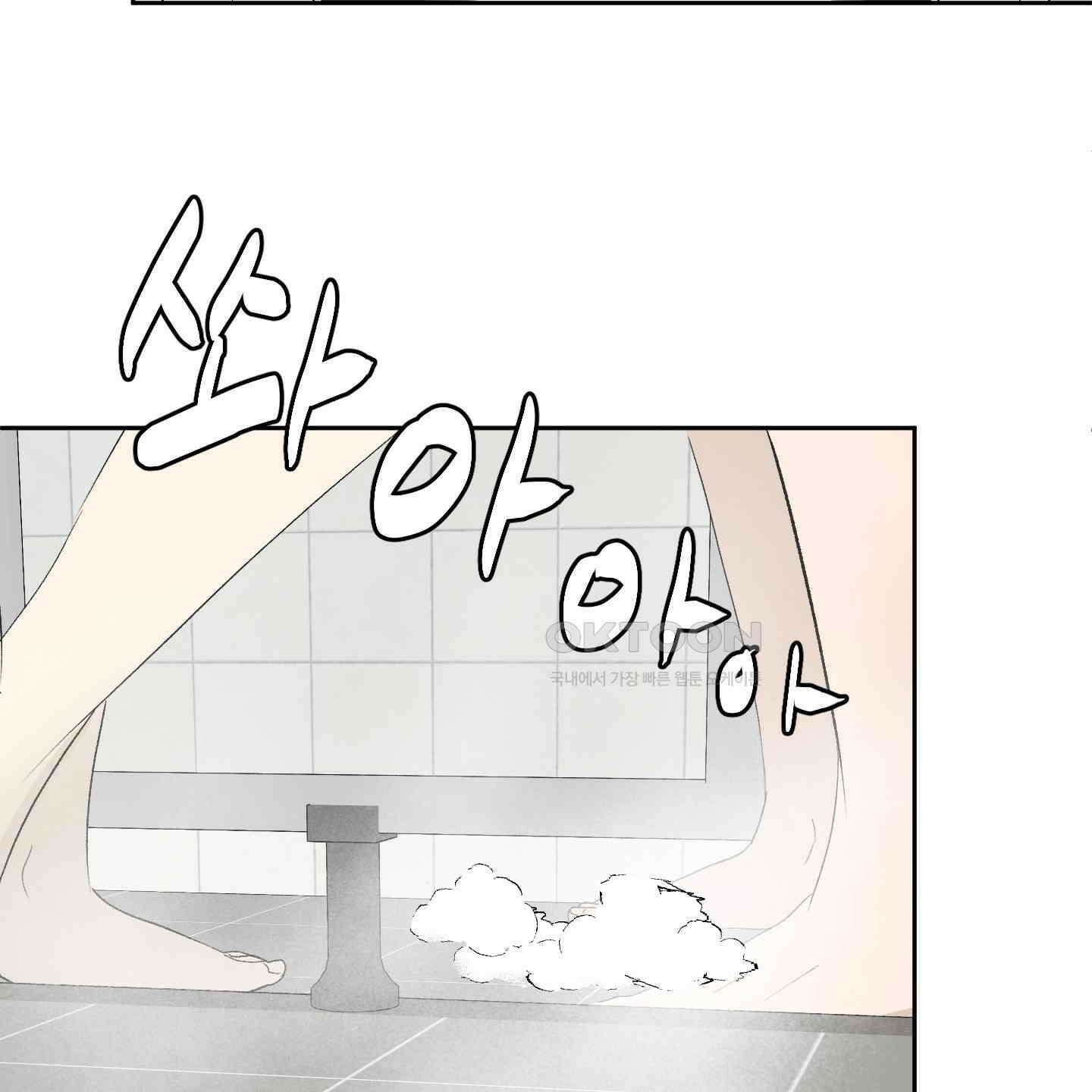 행방불명 로맨스 38화 32
