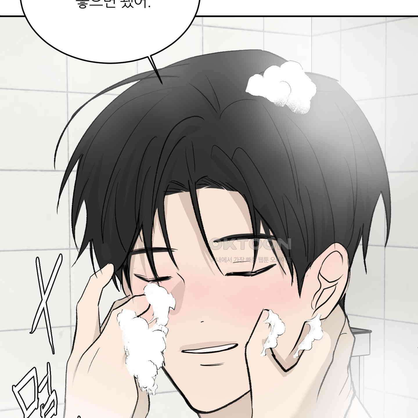 행방불명 로맨스 38화 38
