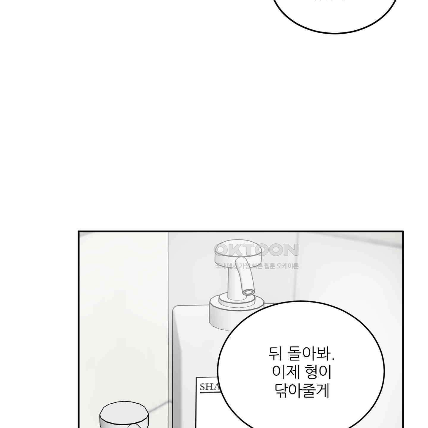 행방불명 로맨스 38화 40