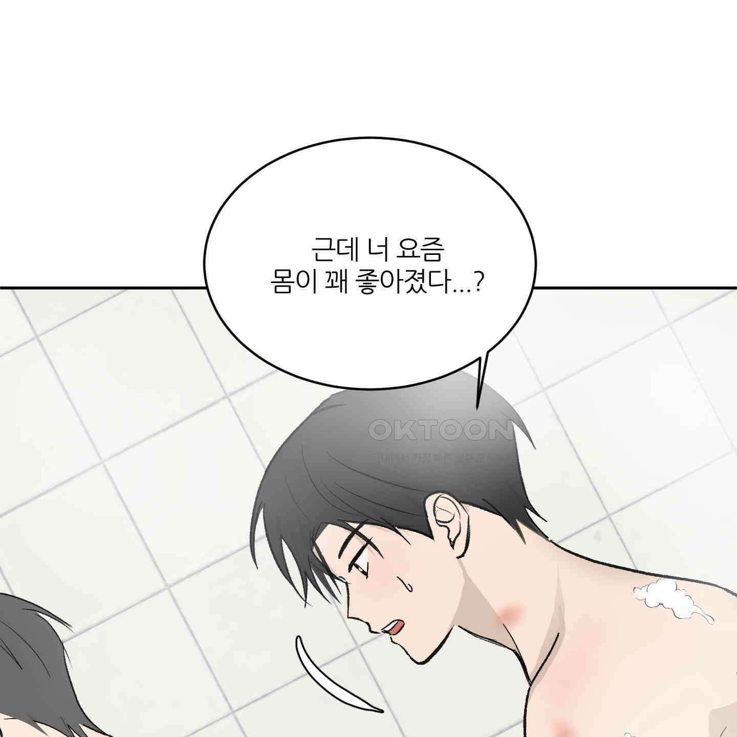 행방불명 로맨스 38화 42