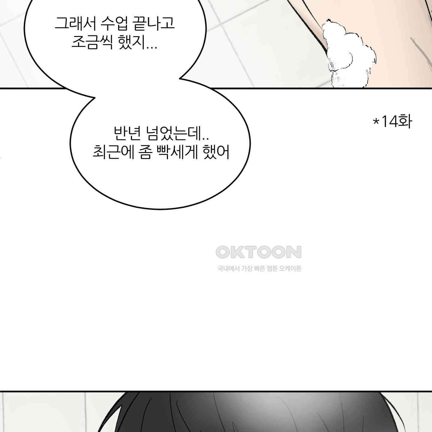 행방불명 로맨스 38화 46