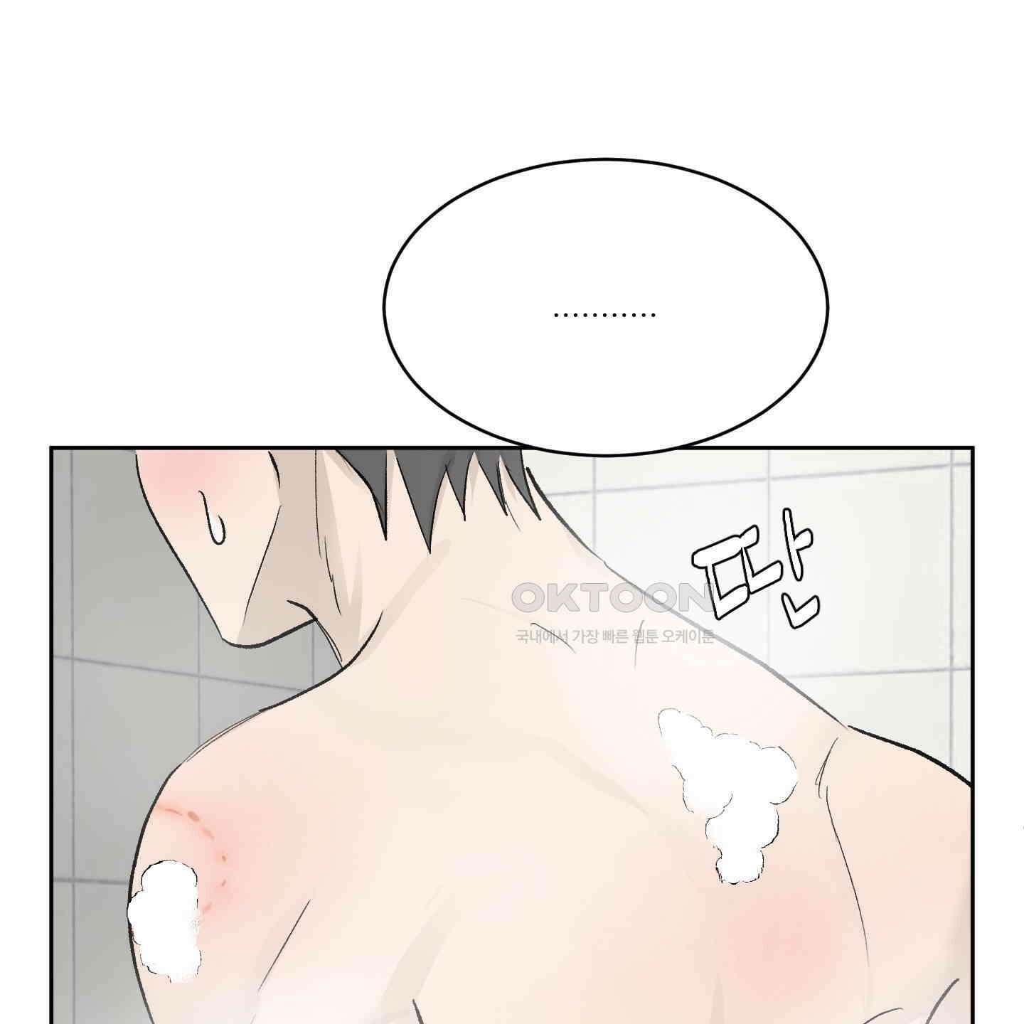행방불명 로맨스 38화 48