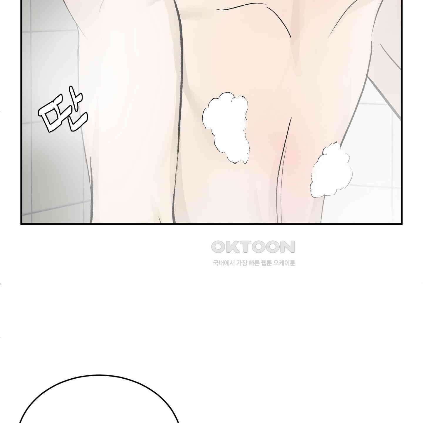 행방불명 로맨스 38화 49