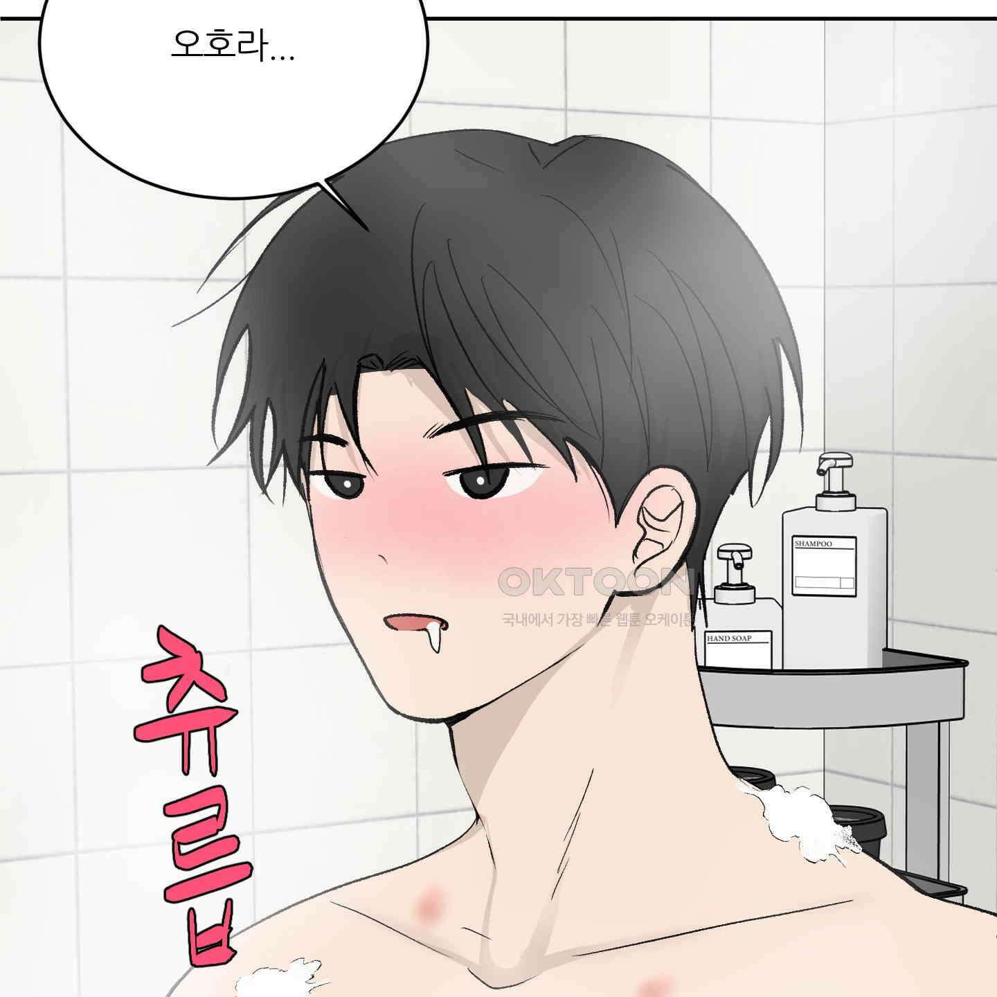 행방불명 로맨스 38화 50