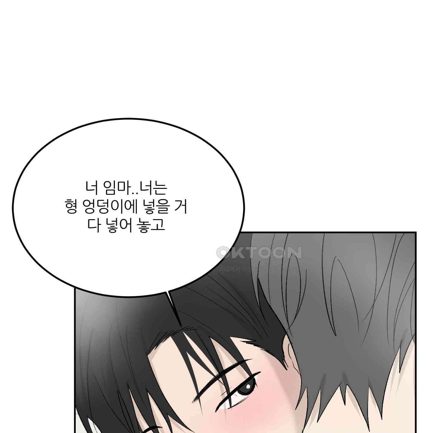행방불명 로맨스 38화 56