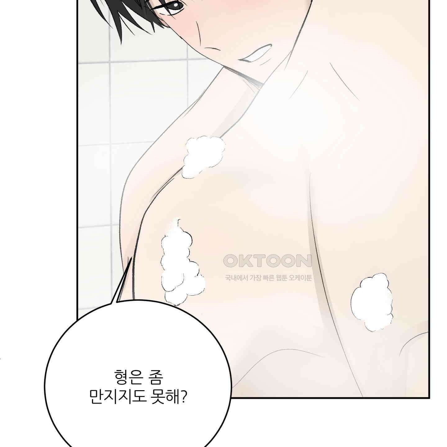 행방불명 로맨스 38화 57