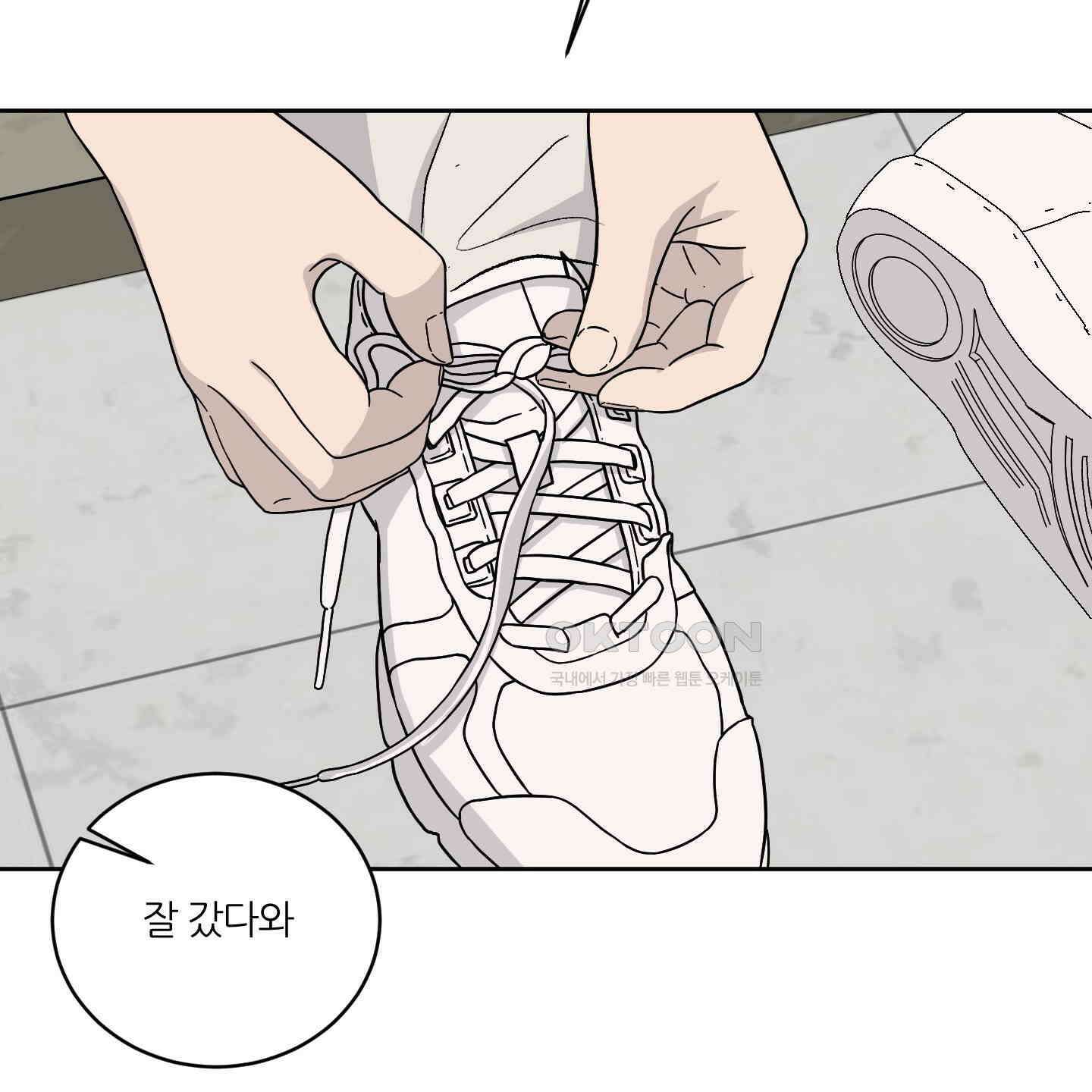행방불명 로맨스 38화 63