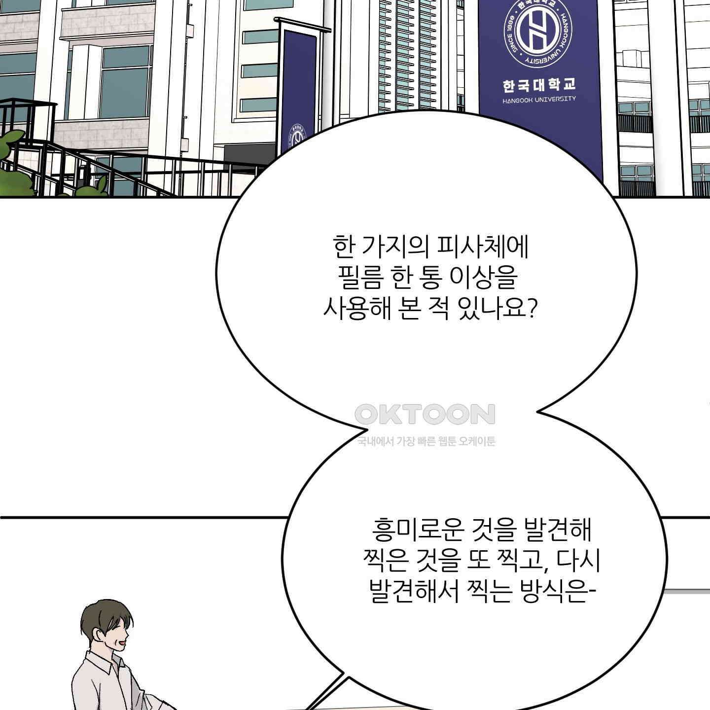 행방불명 로맨스 38화 71