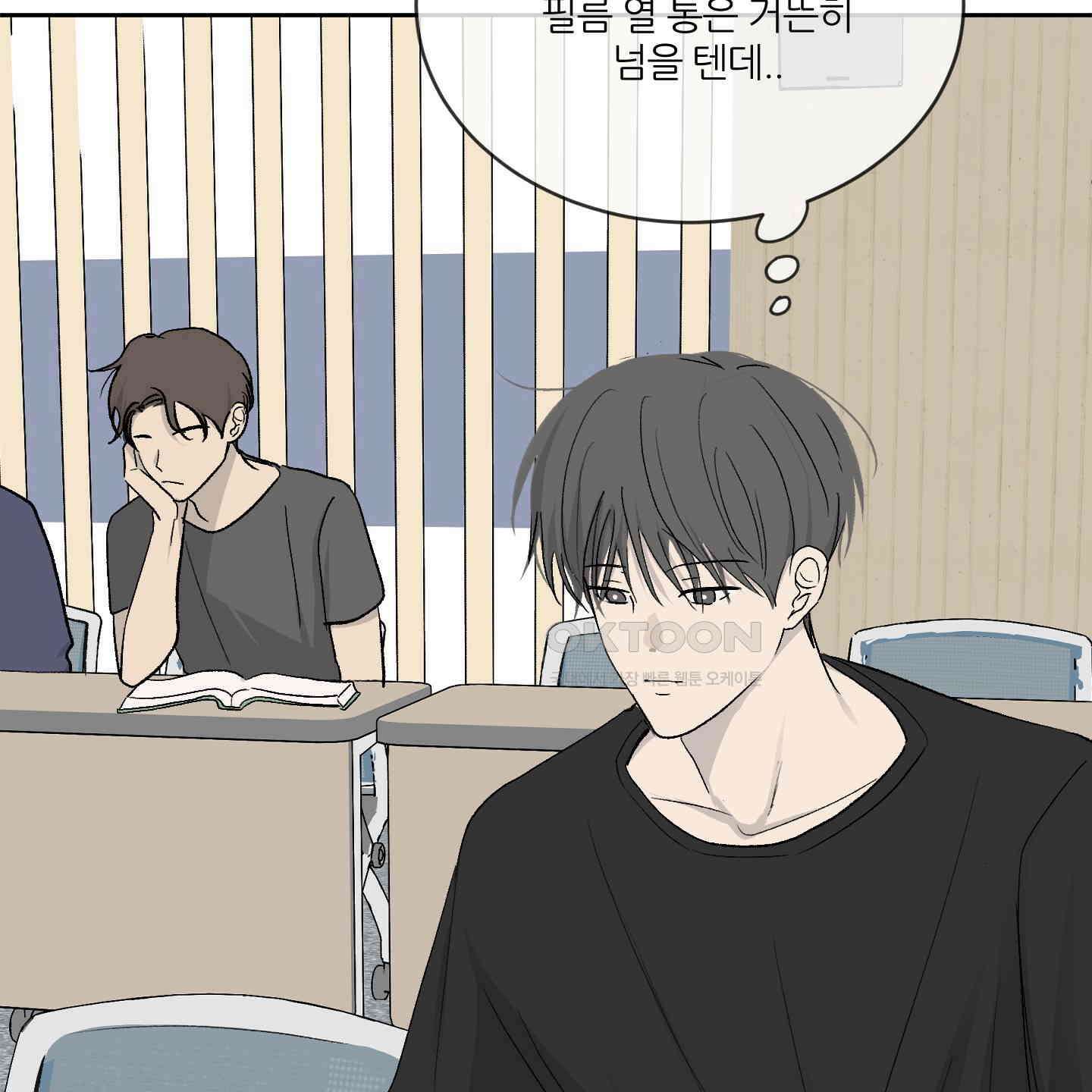 행방불명 로맨스 38화 74