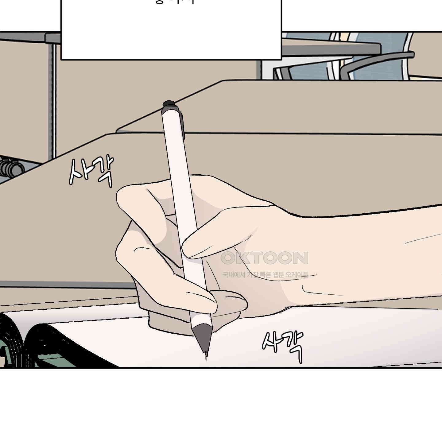 행방불명 로맨스 38화 76