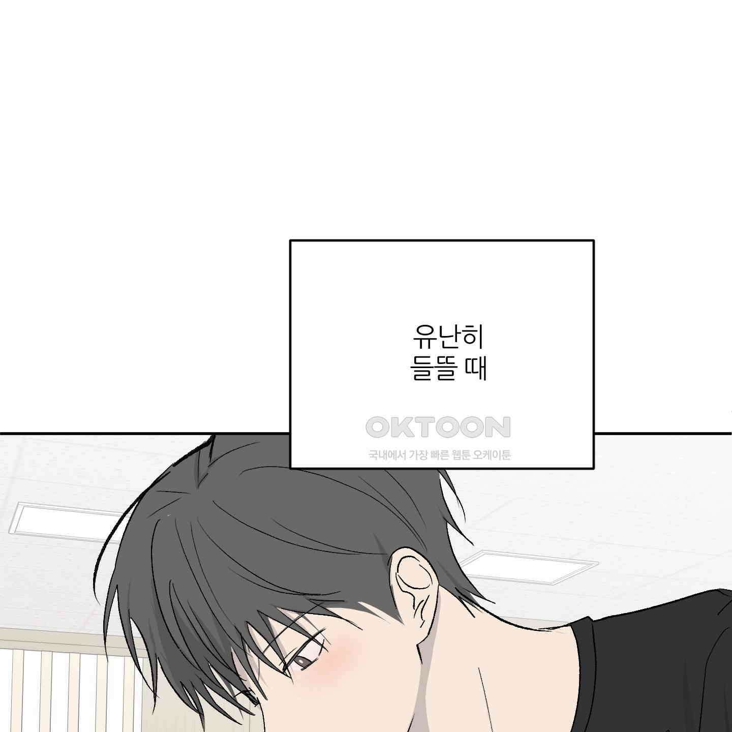행방불명 로맨스 38화 77
