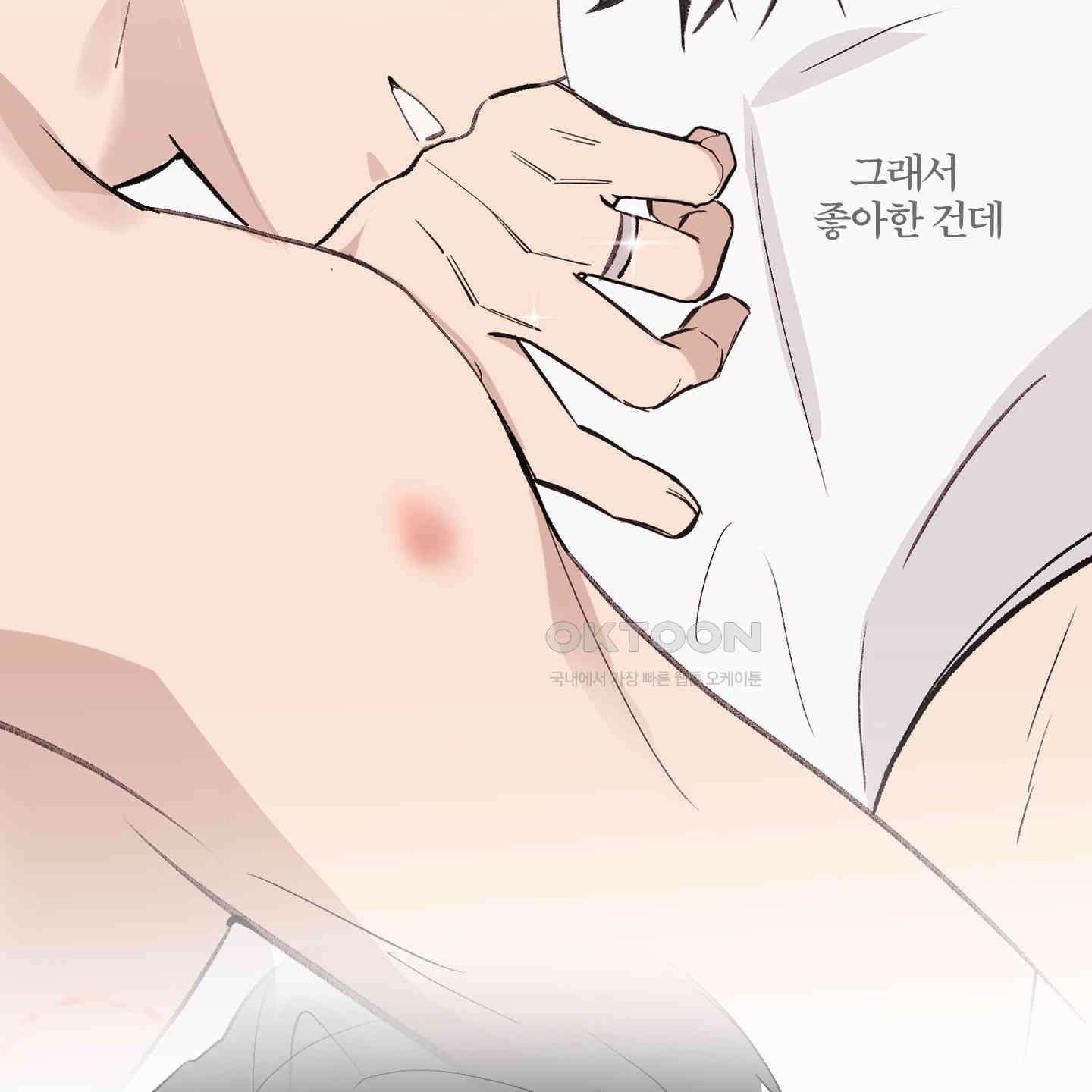 행방불명 로맨스 38화 79