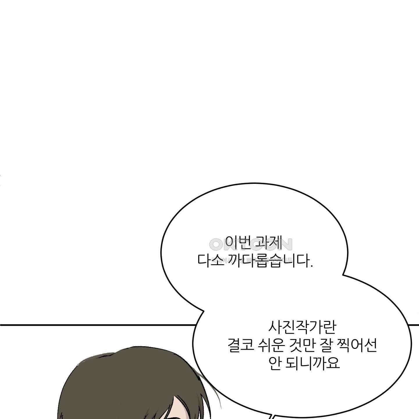 행방불명 로맨스 38화 84