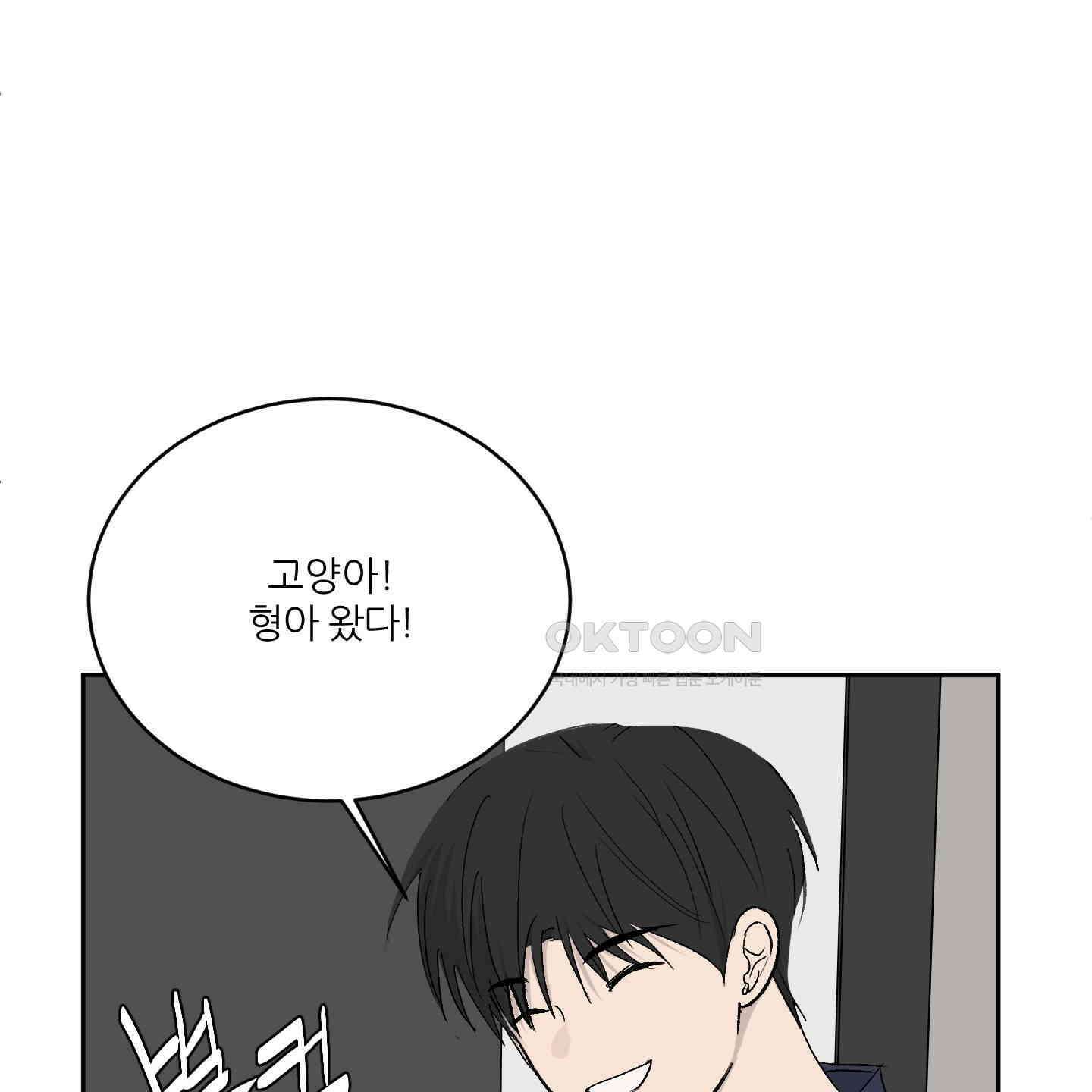 행방불명 로맨스 38화 93