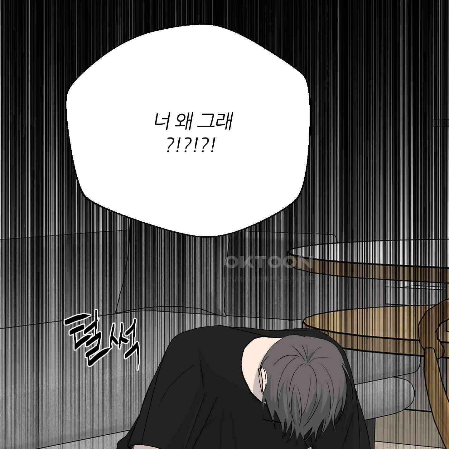 행방불명 로맨스 38화 95