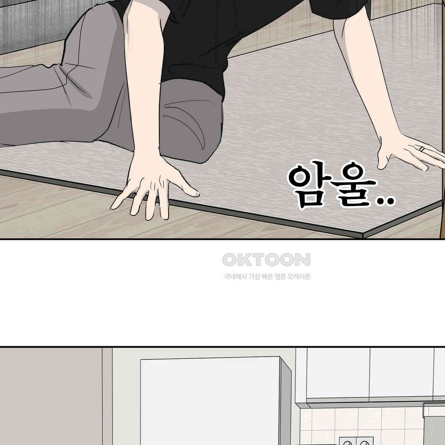 행방불명 로맨스 38화 96