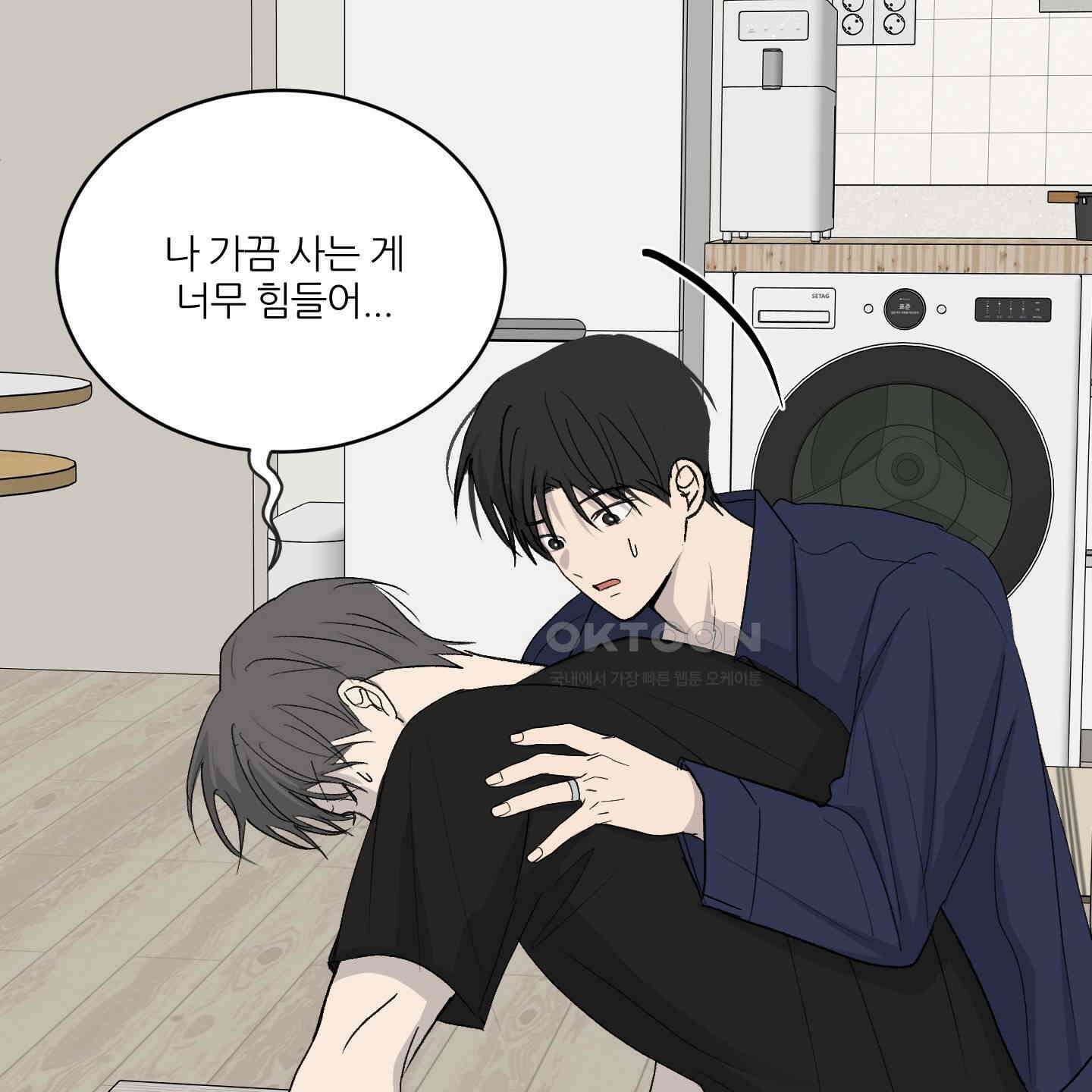 행방불명 로맨스 38화 97