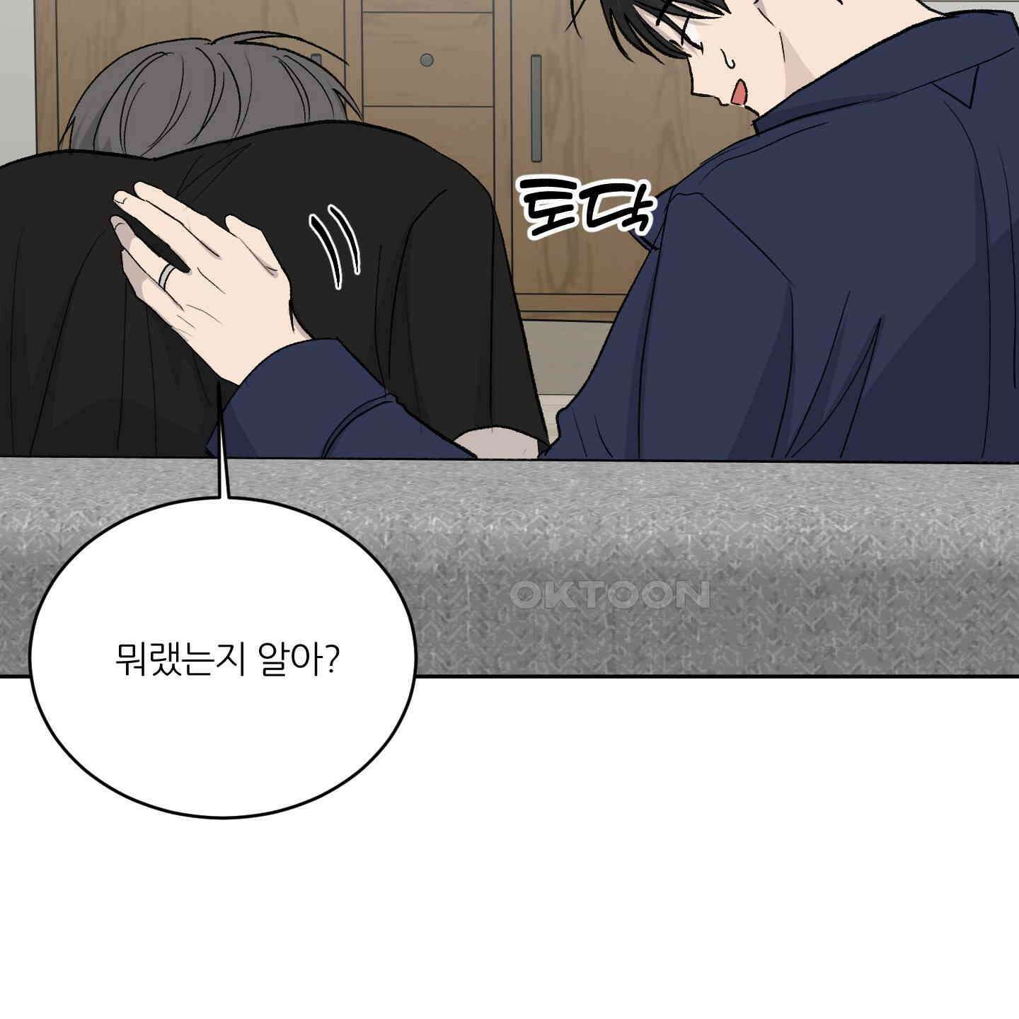행방불명 로맨스 38화 102
