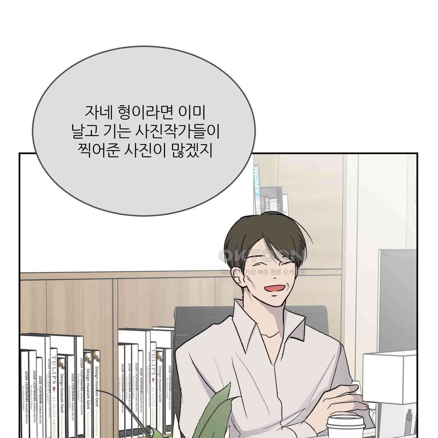 행방불명 로맨스 38화 103