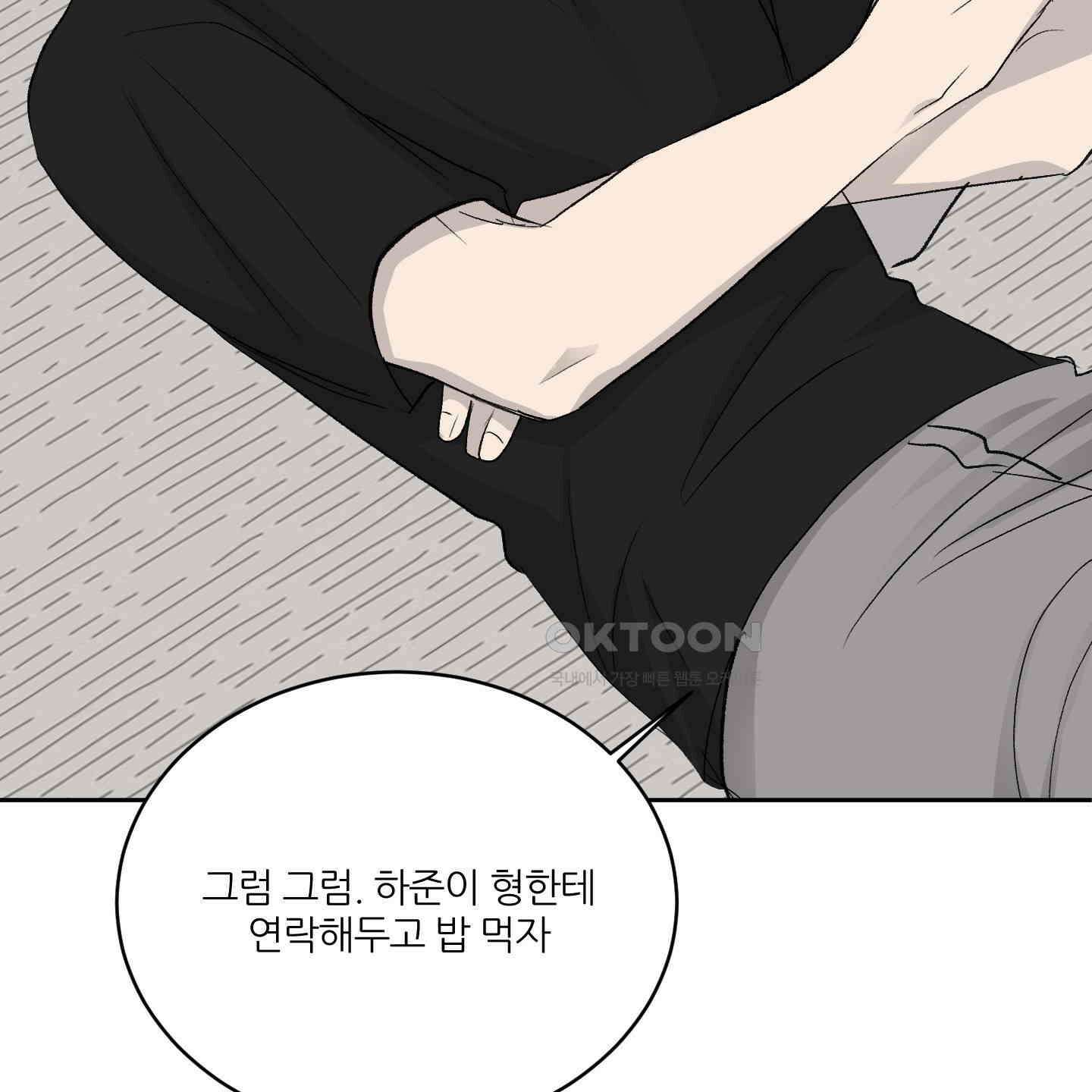 행방불명 로맨스 38화 110