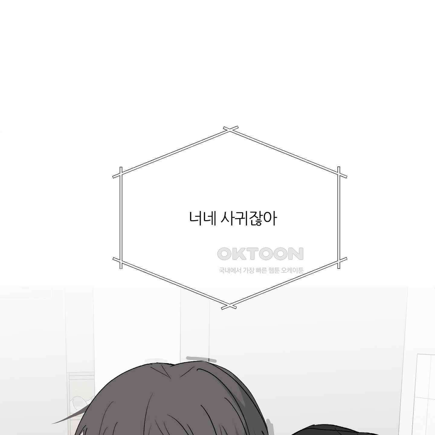 행방불명 로맨스 38화 119