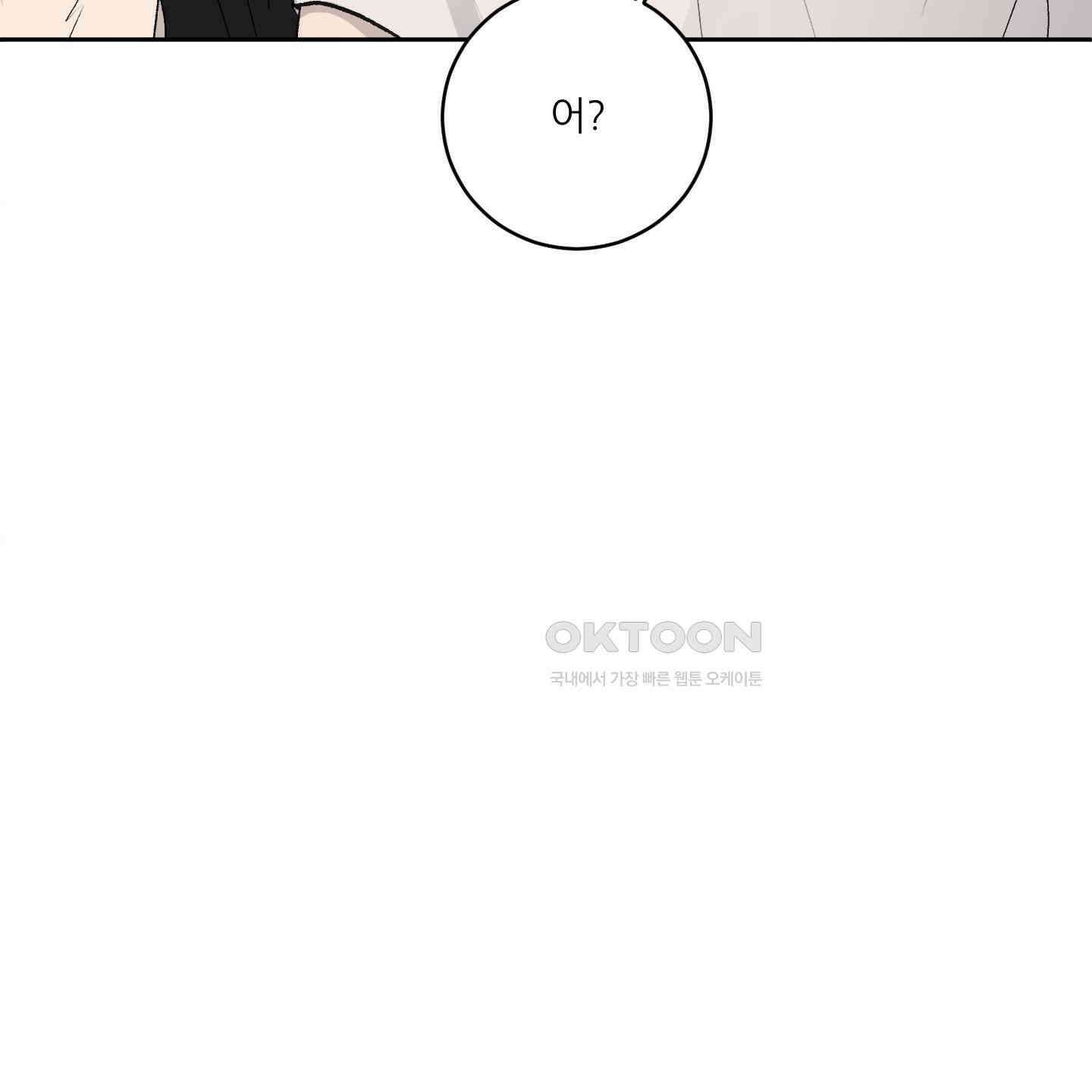 행방불명 로맨스 38화 121