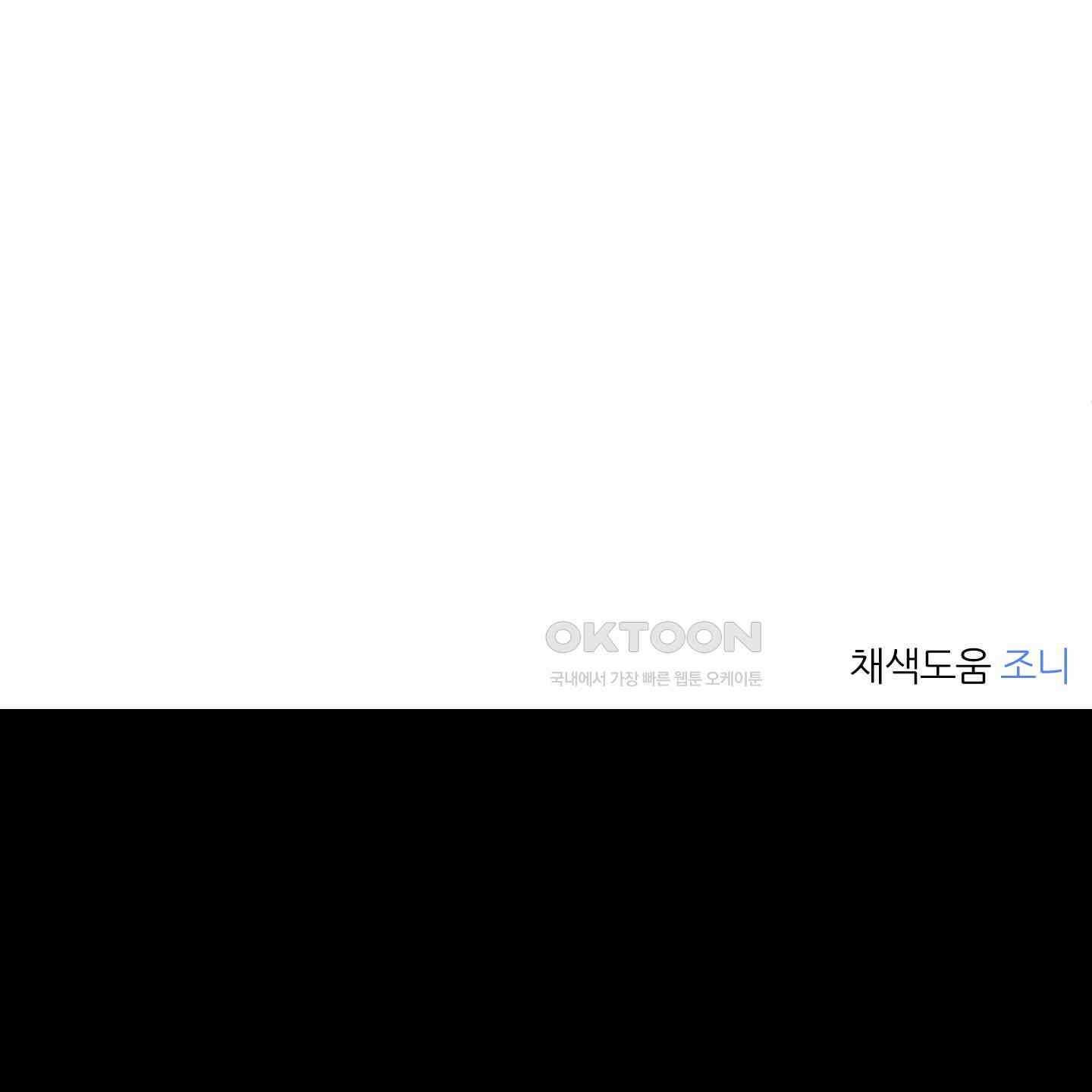 행방불명 로맨스 38화 122