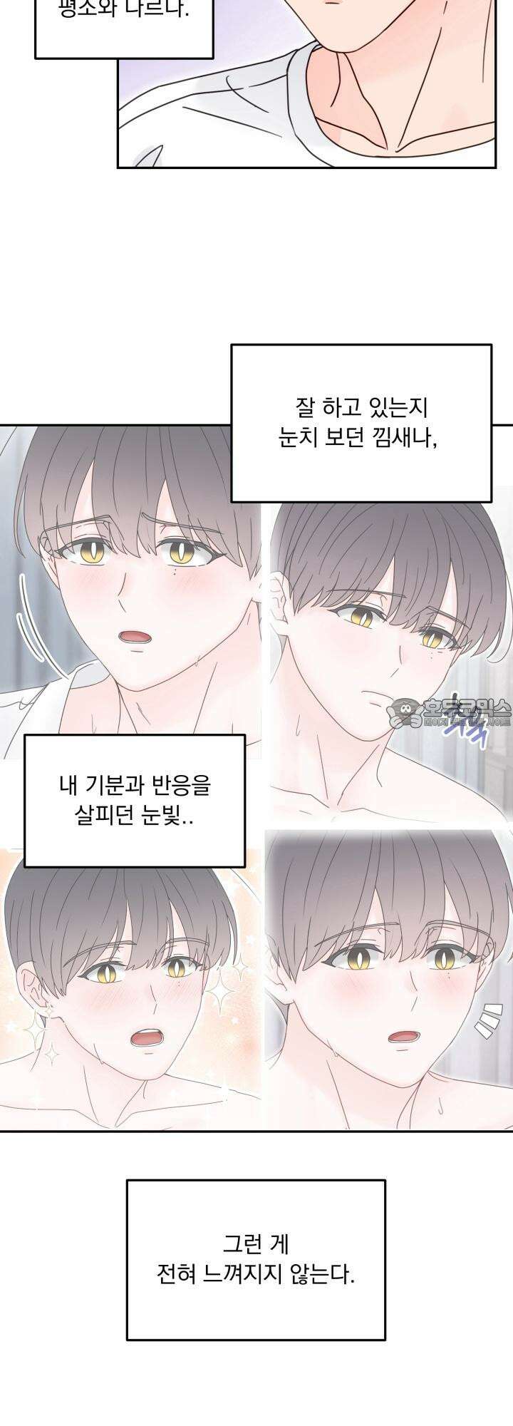 몽마라도 괜찮아 13화 3