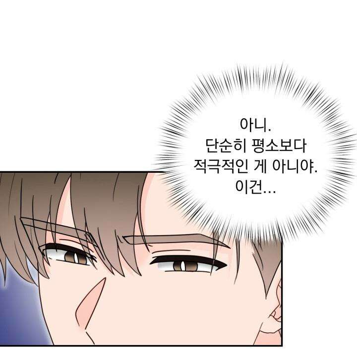 몽마라도 괜찮아 13화 4