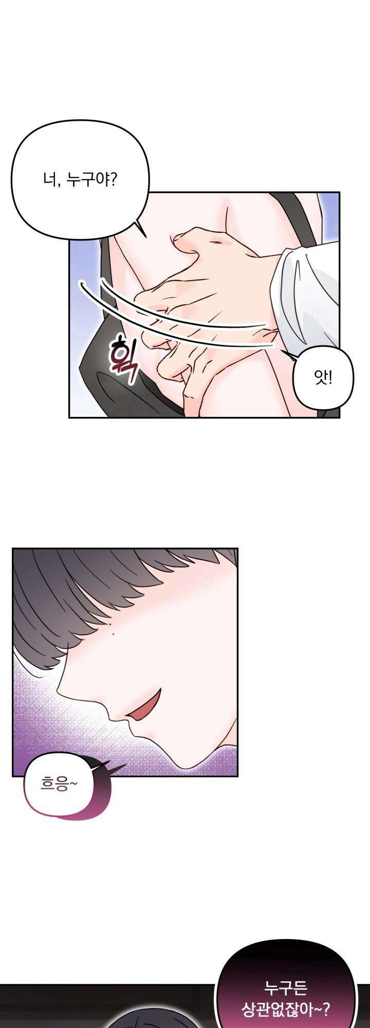 몽마라도 괜찮아 13화 5