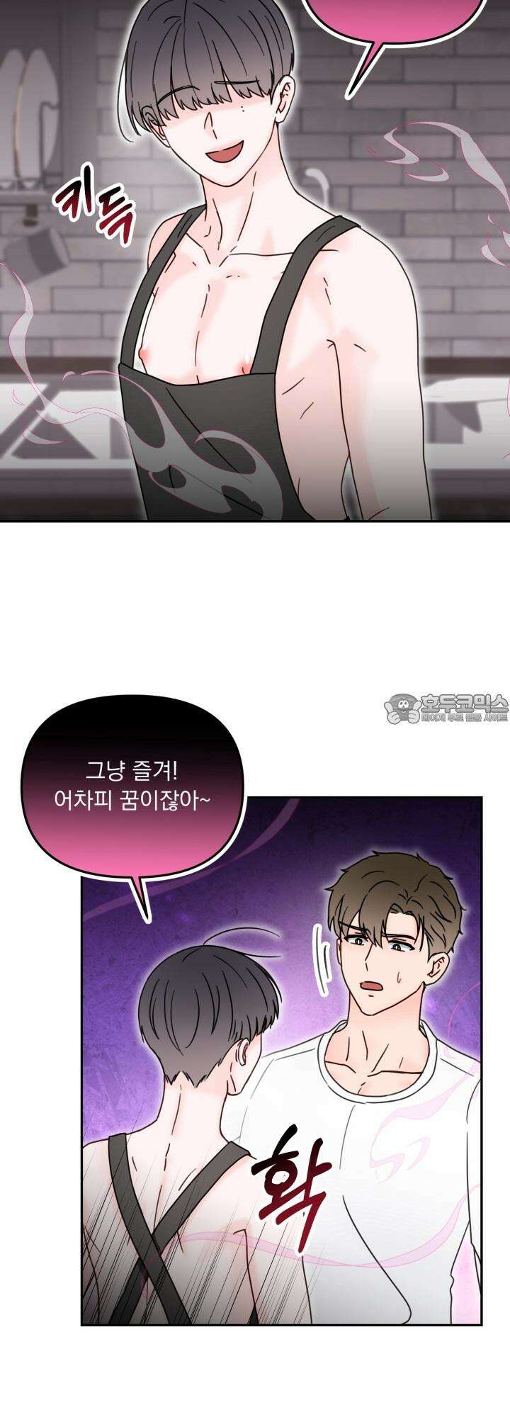 몽마라도 괜찮아 13화 6
