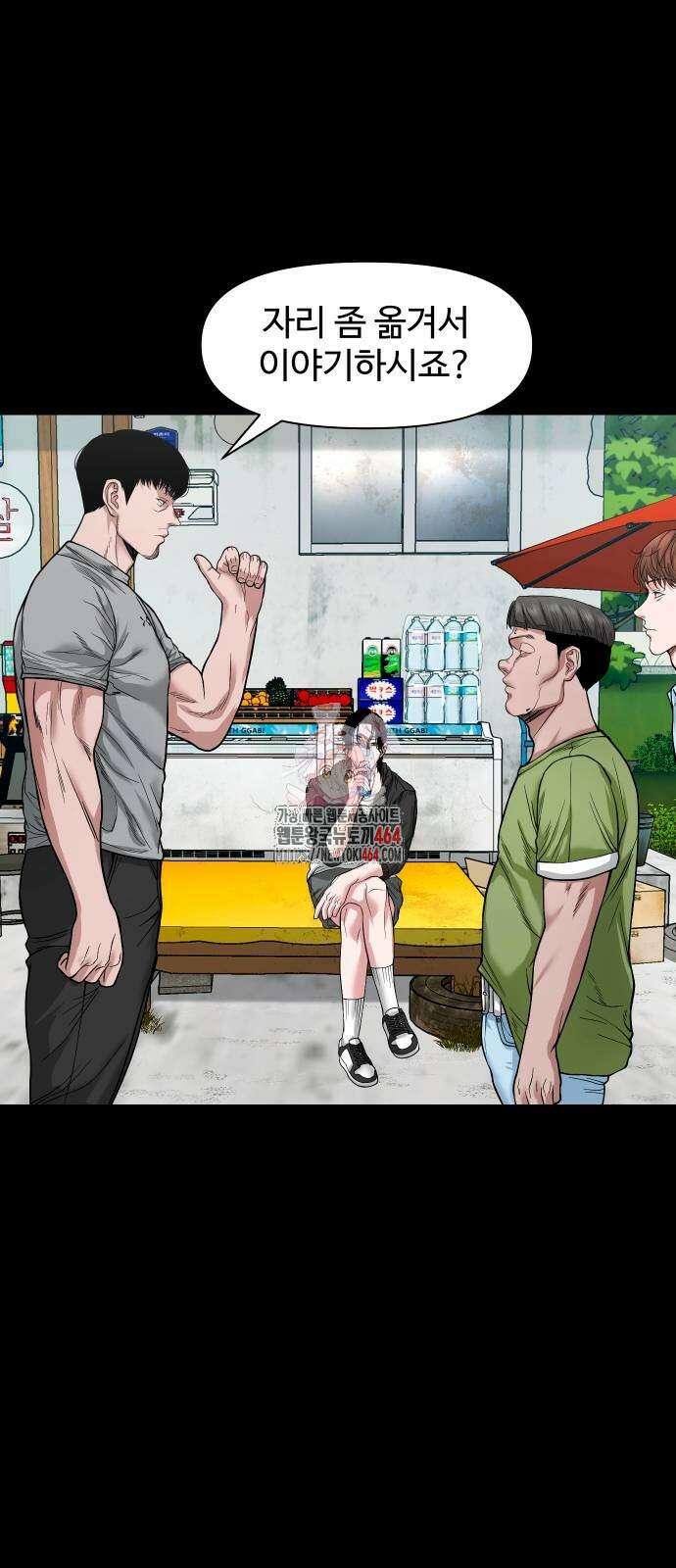 귀촌리 36화 1