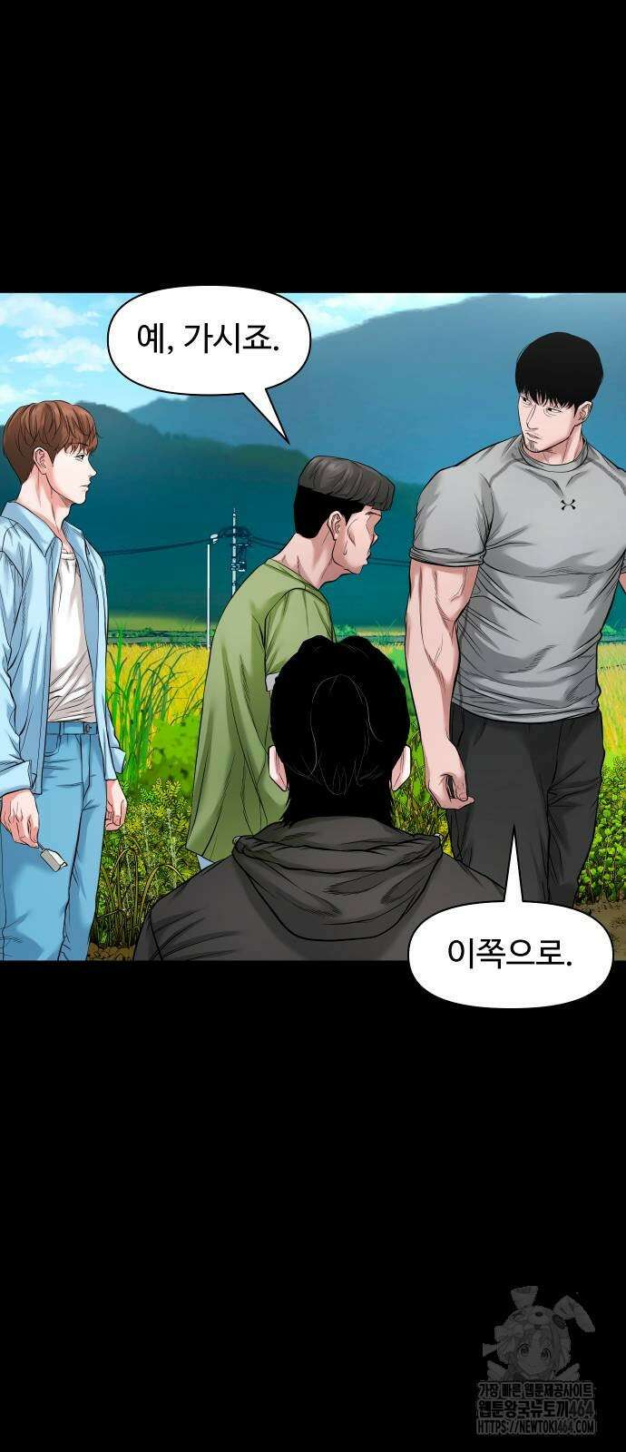 귀촌리 36화 4