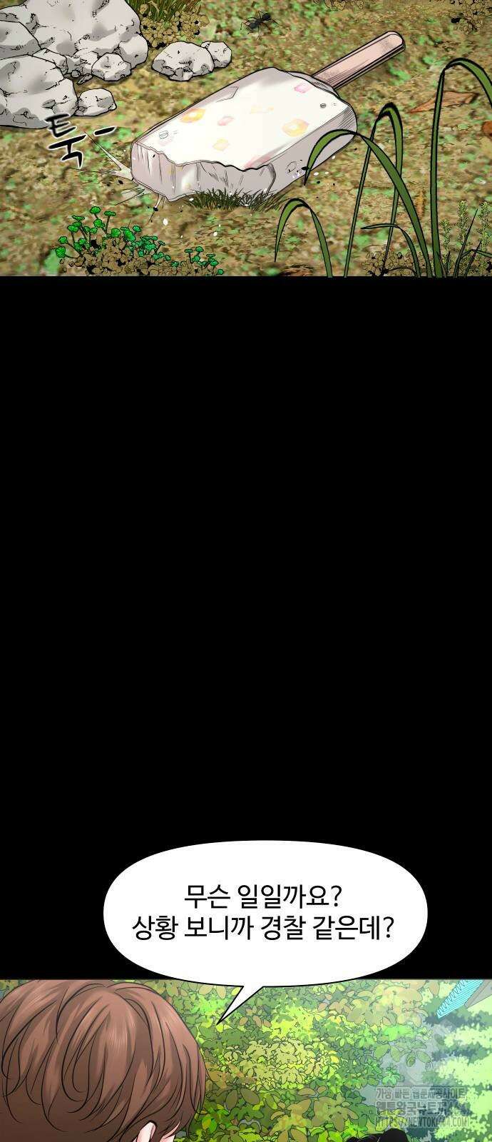 귀촌리 36화 6