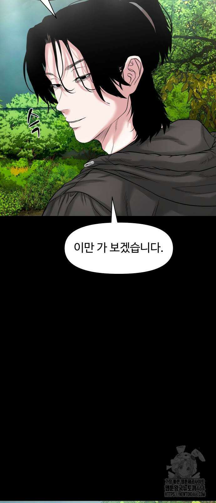 귀촌리 36화 8