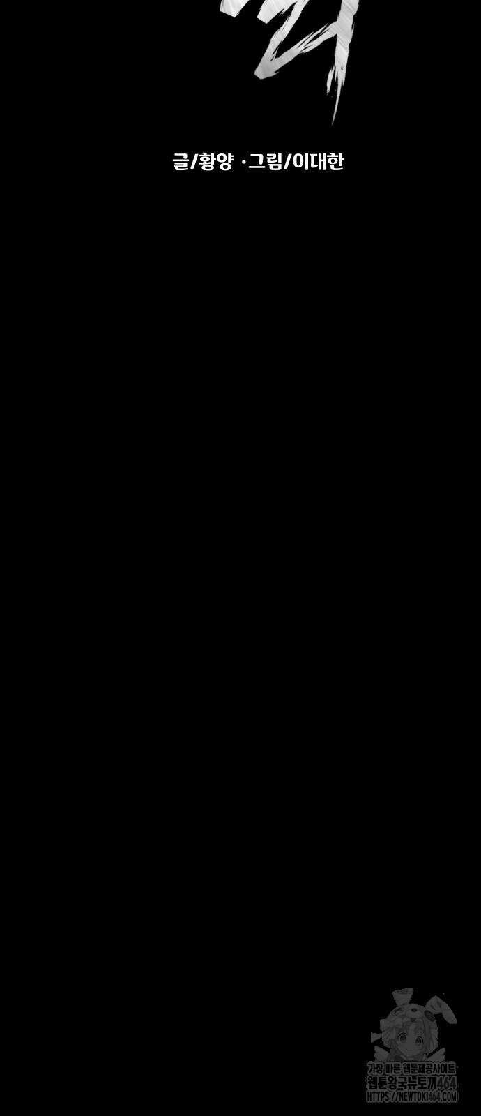 귀촌리 36화 12