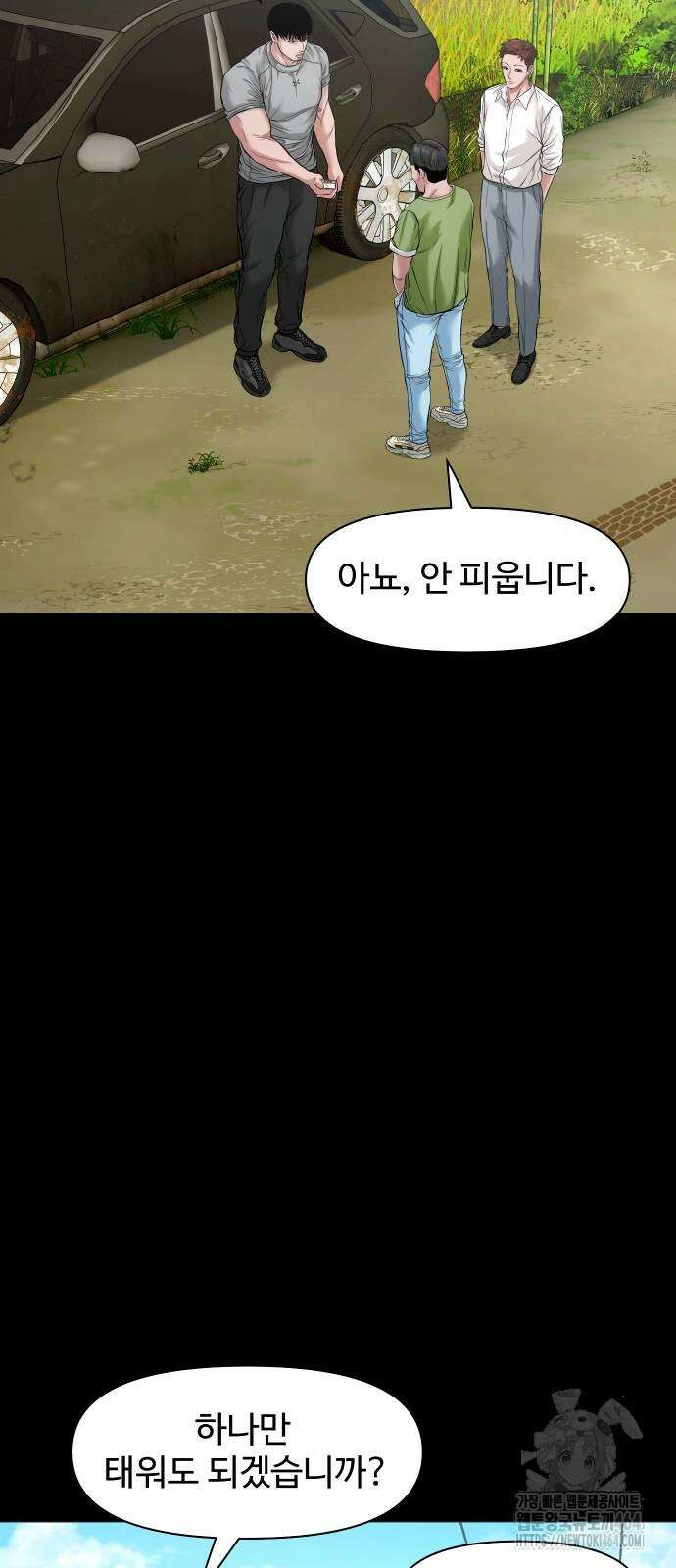 귀촌리 36화 14