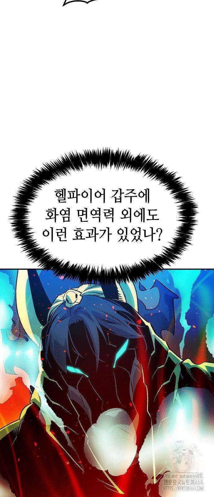 나 혼자 네크로맨서 153화 6