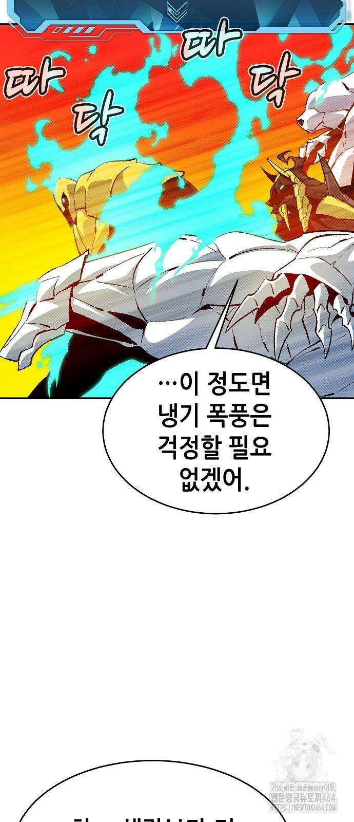 나 혼자 네크로맨서 153화 8