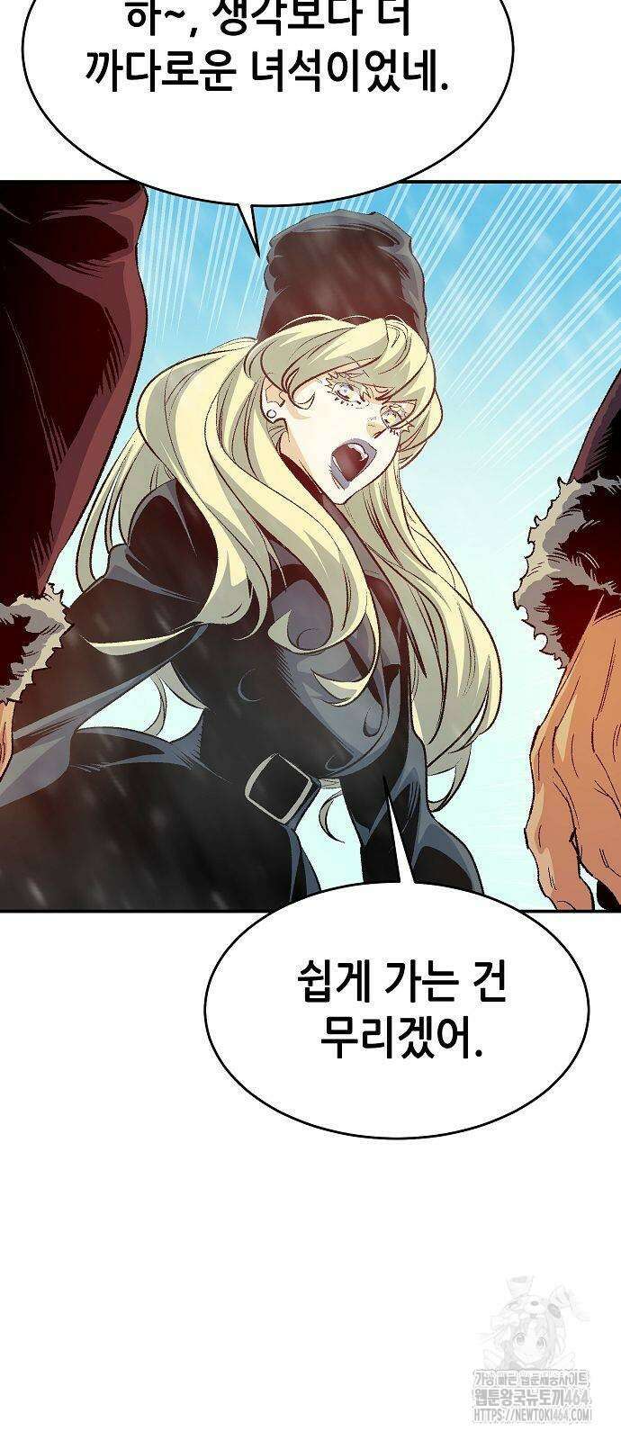 나 혼자 네크로맨서 153화 9