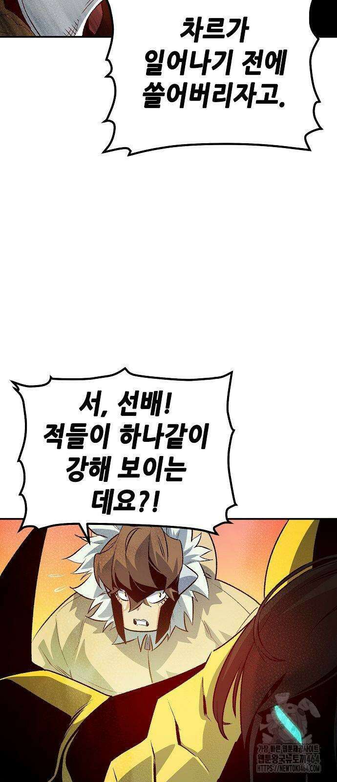 나 혼자 네크로맨서 153화 11