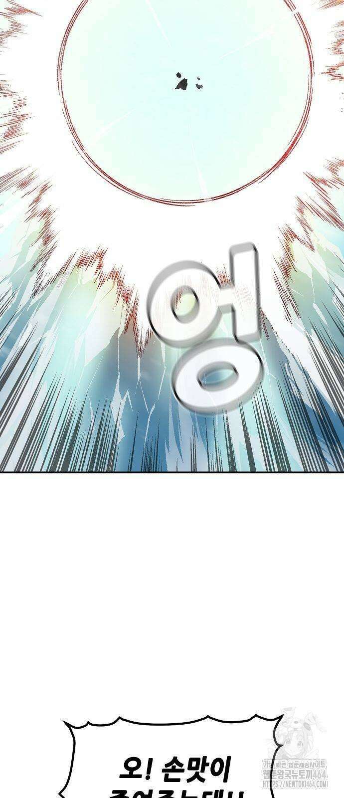 나 혼자 네크로맨서 153화 15