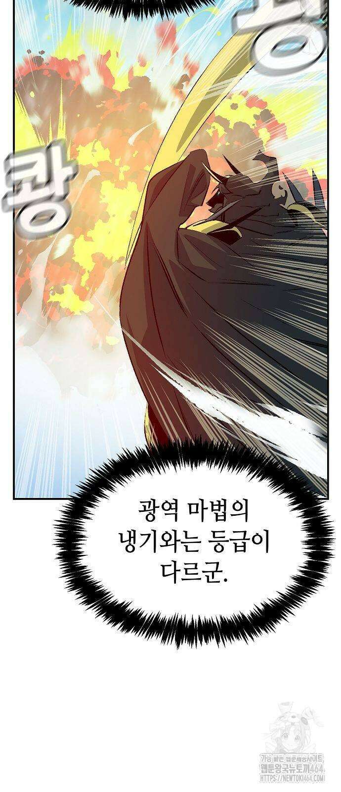 나 혼자 네크로맨서 153화 17