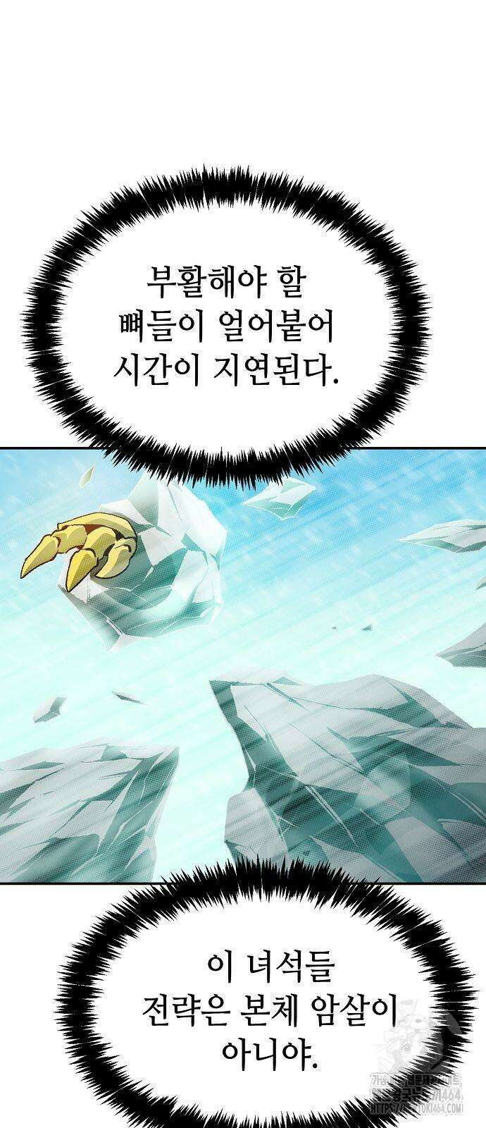 나 혼자 네크로맨서 153화 18