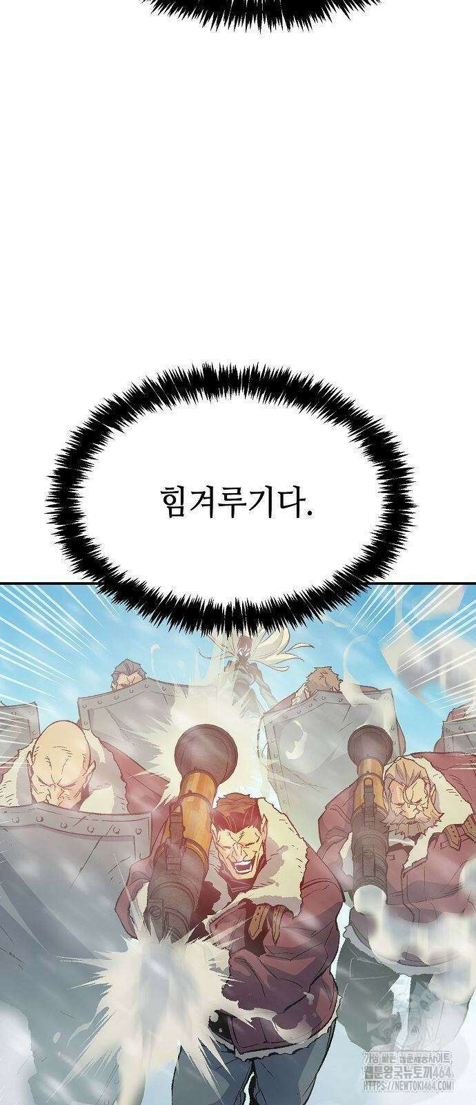 나 혼자 네크로맨서 153화 19