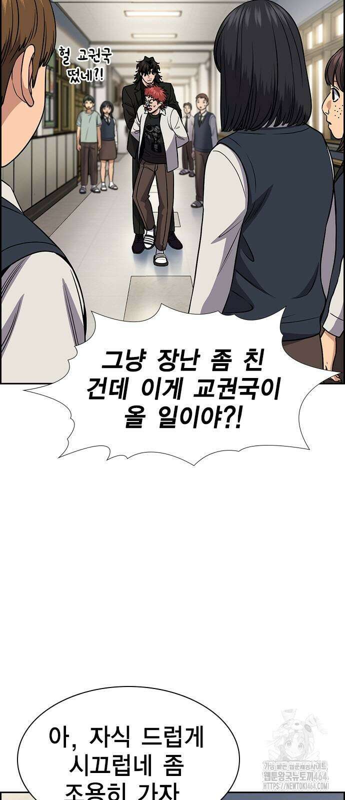 참교육 167화 3