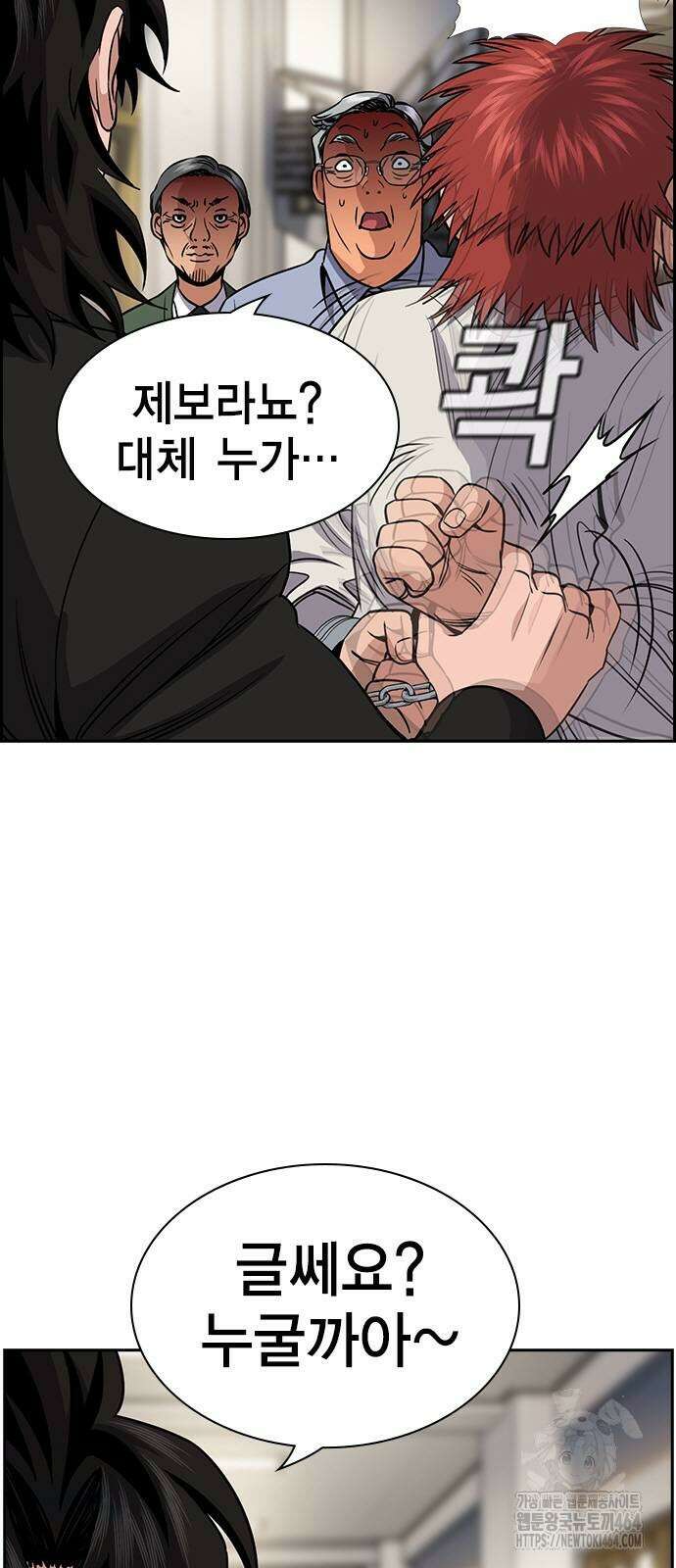 참교육 167화 7