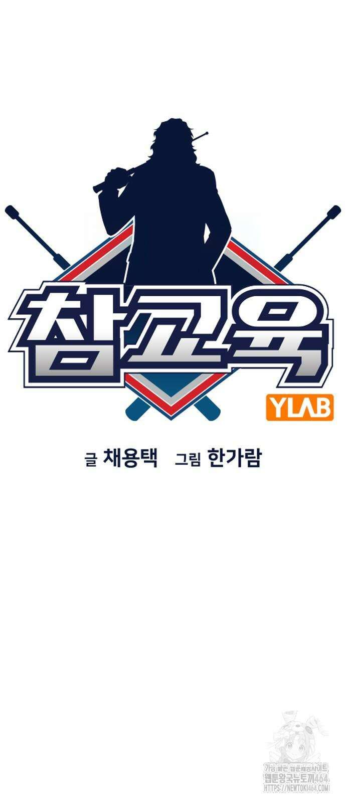 참교육 167화 10