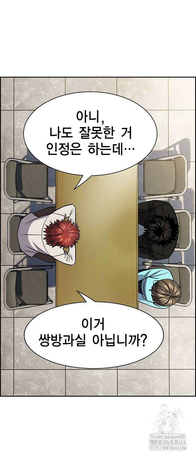 참교육 167화 11