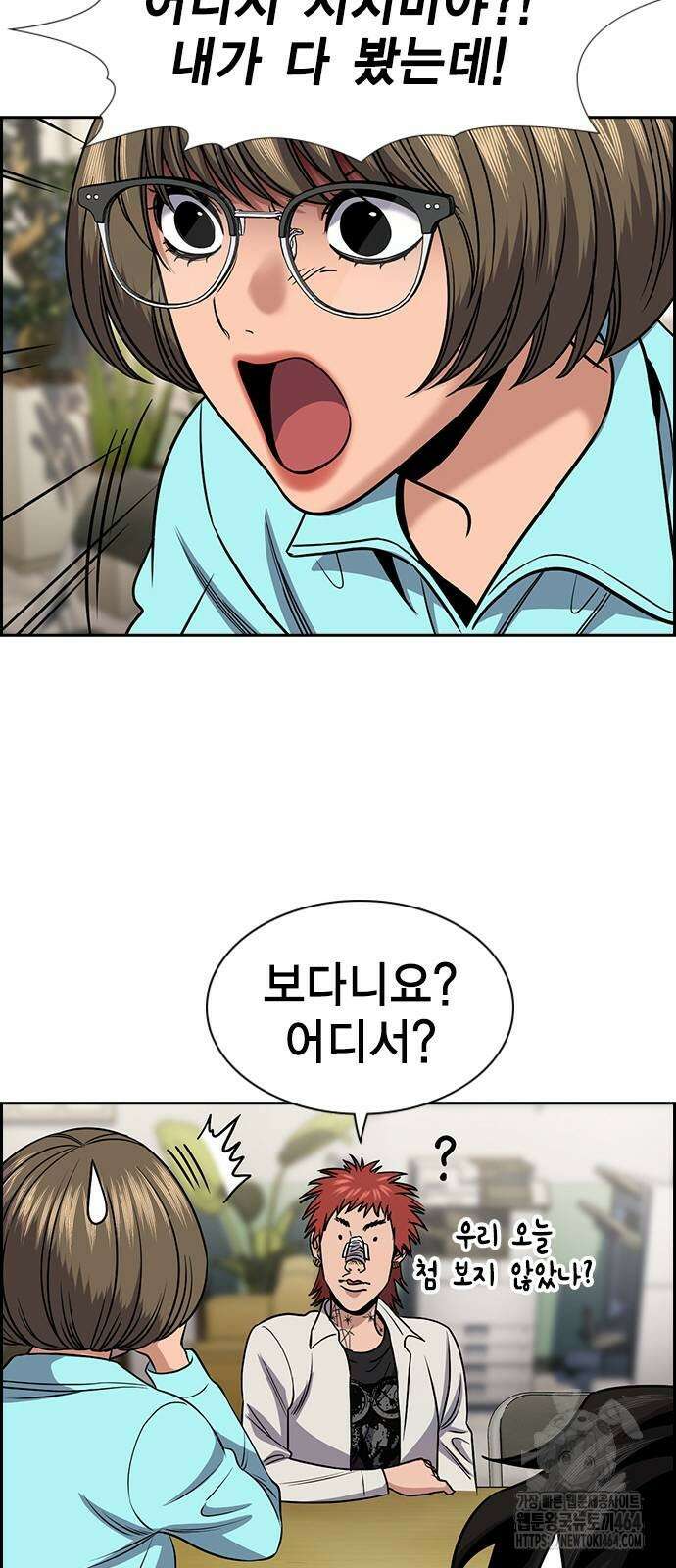 참교육 167화 15
